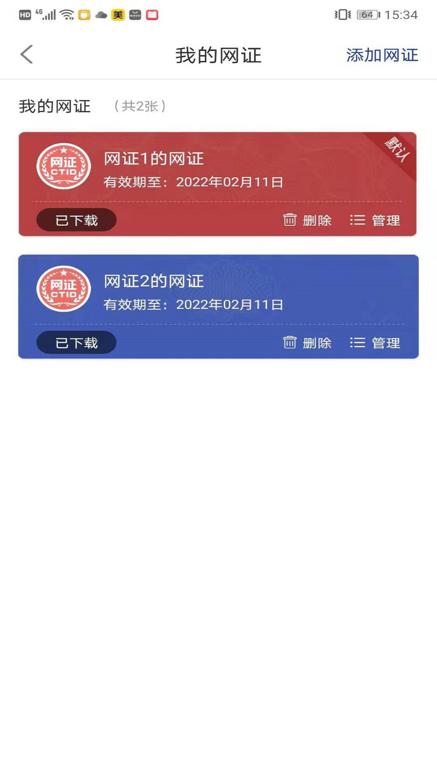 CTID app截圖3