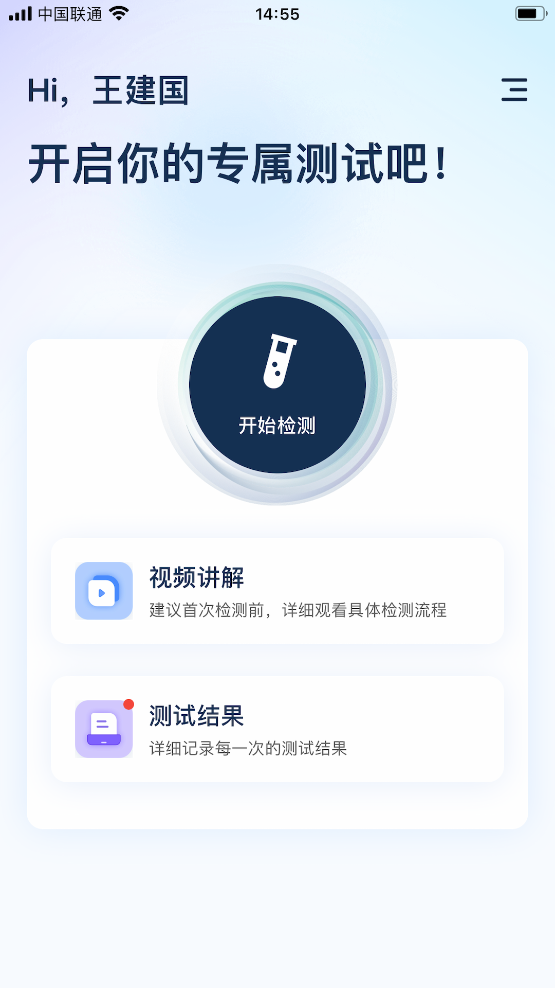 BDLSH截图2