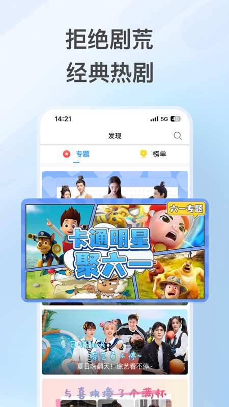 影视大全截图3