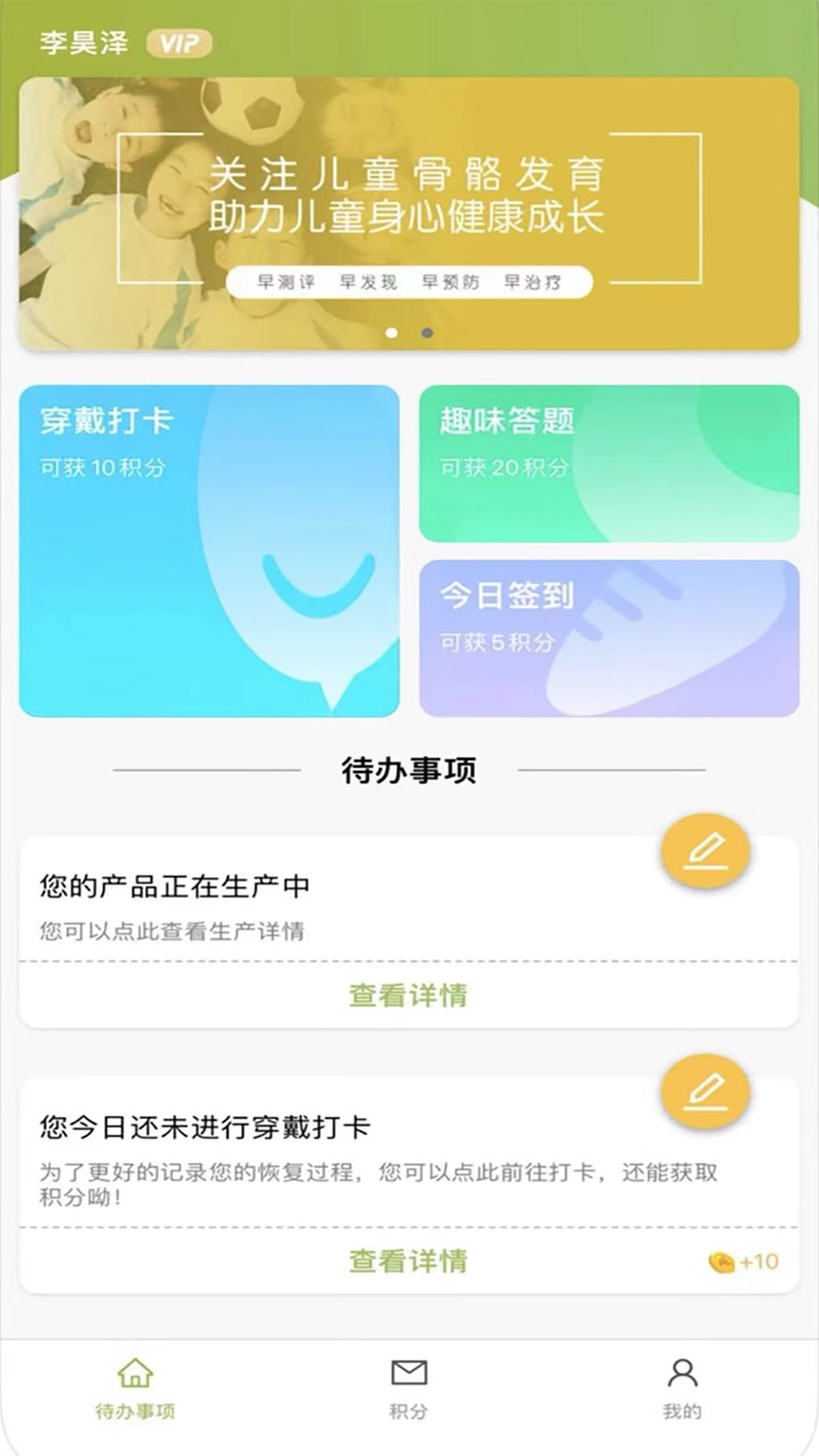 福音客户端截图1