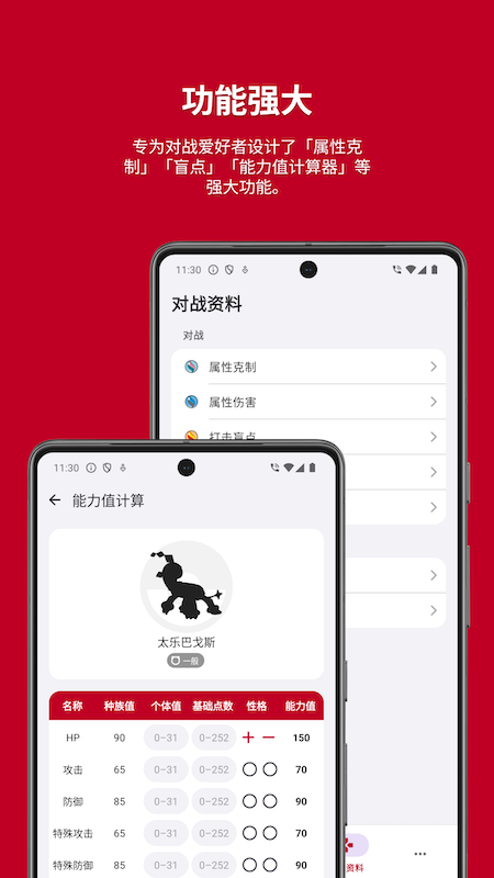 破壳萌图鉴截图3