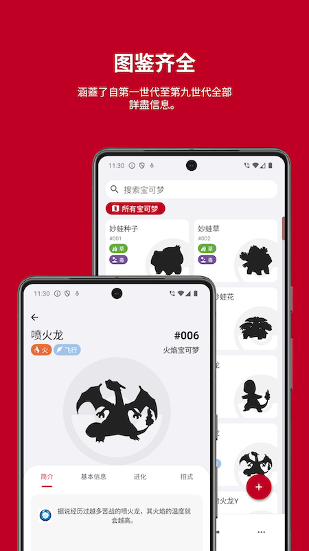 破壳萌图鉴截图1