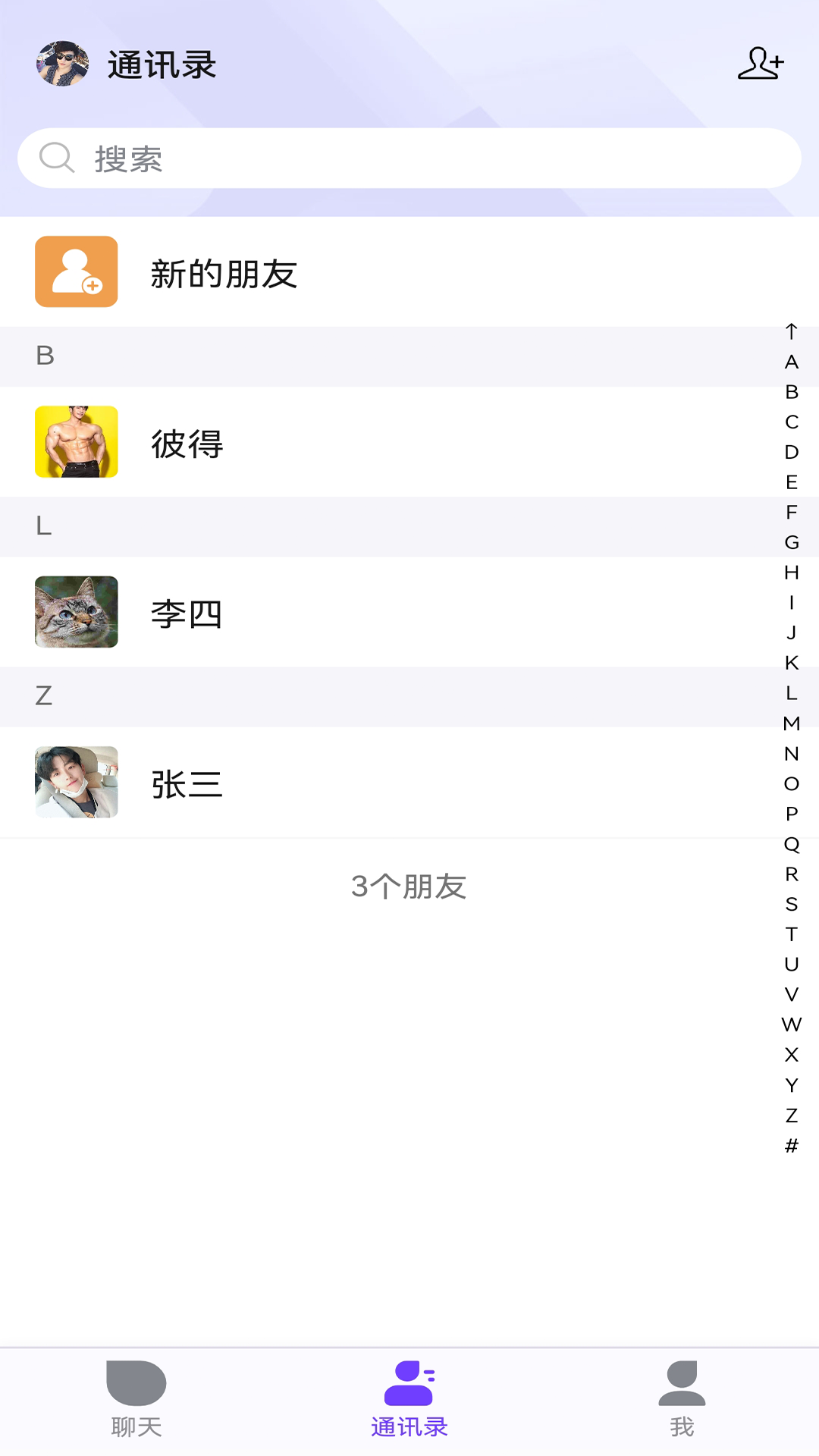 一企聊截图2