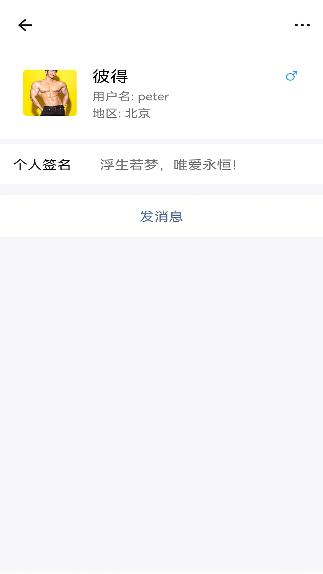 一企聊截图3