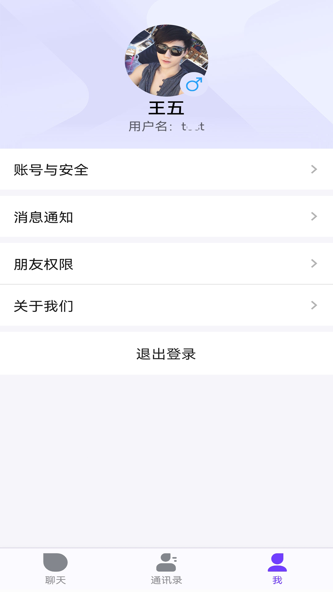 一企聊截图4