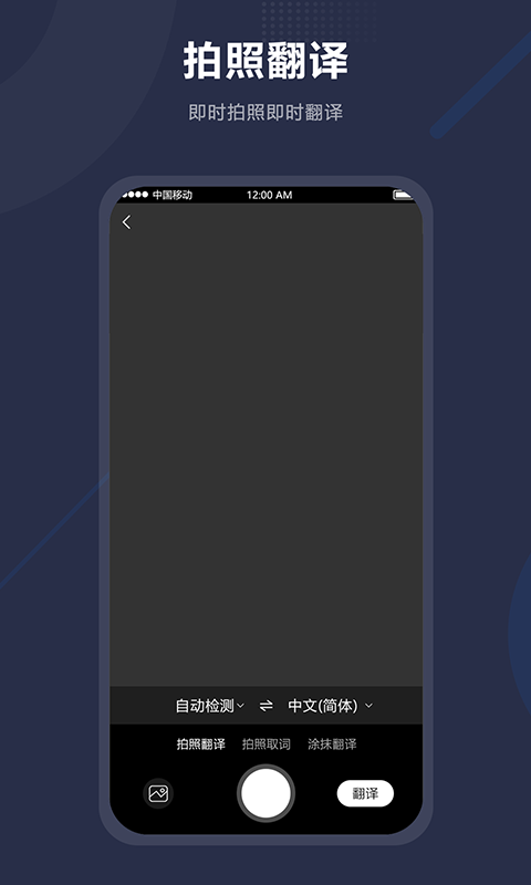 同聲傳譯app電腦版截圖4