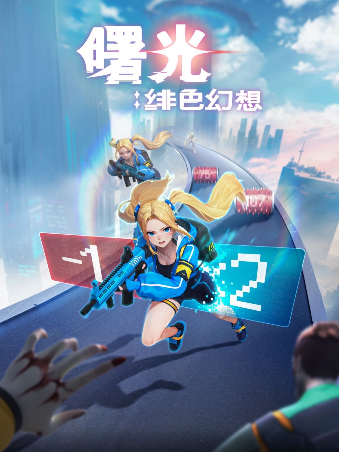 曙光绯色幻想截图1