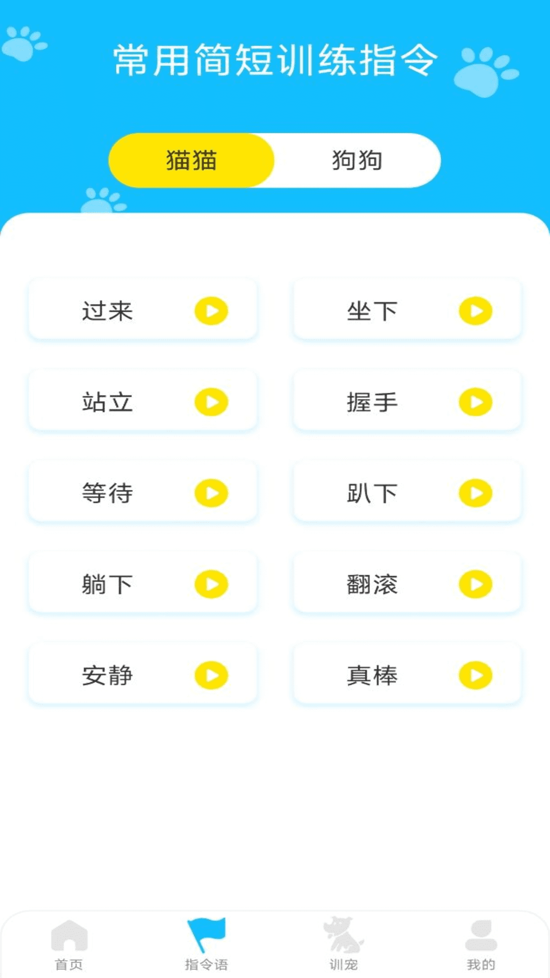 动物对话翻译器截图2