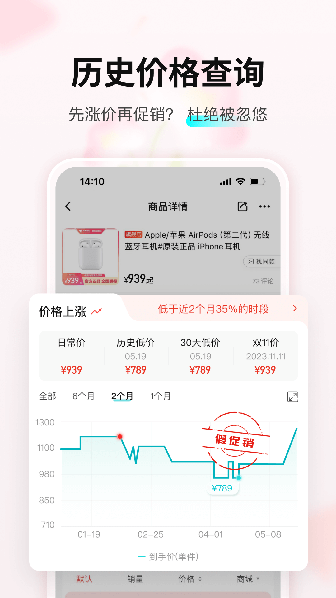 購(gòu)物黨電腦版截圖1