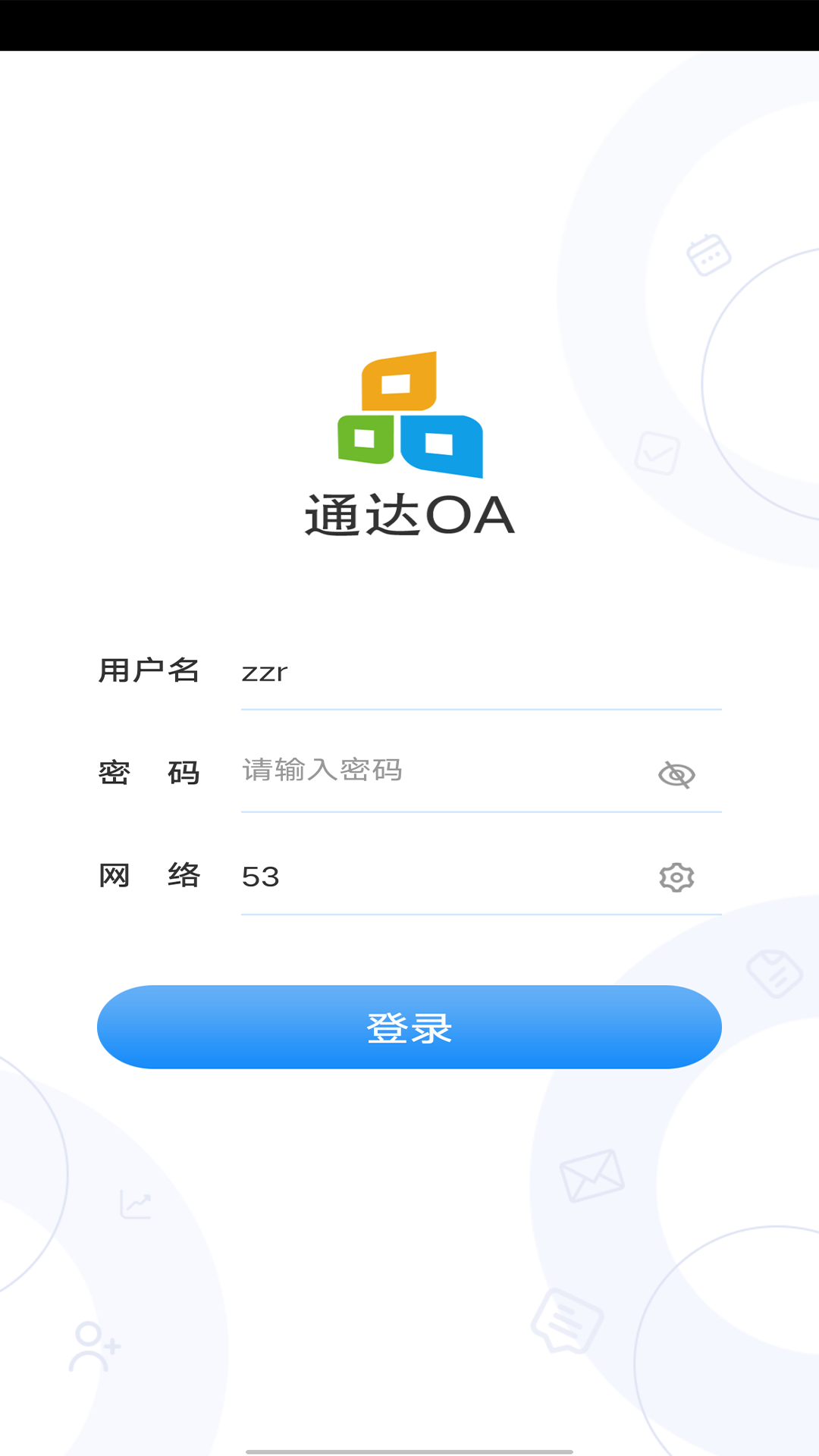 通达OA截图2