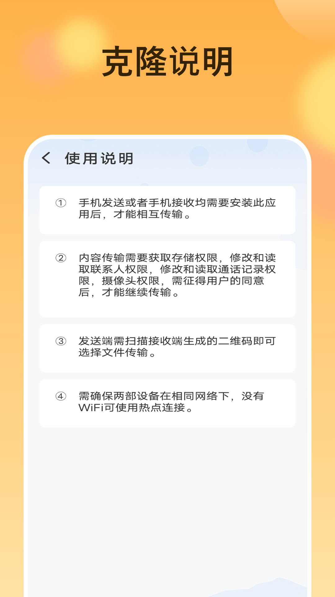 轉(zhuǎn)移到手機(jī)app電腦版截圖3