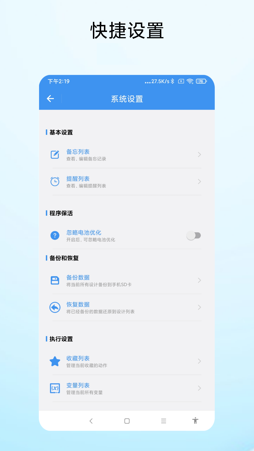 一键直达截图3