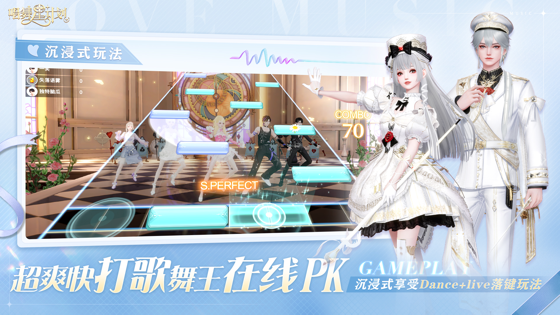 唱舞星計(jì)劃電腦版截圖1