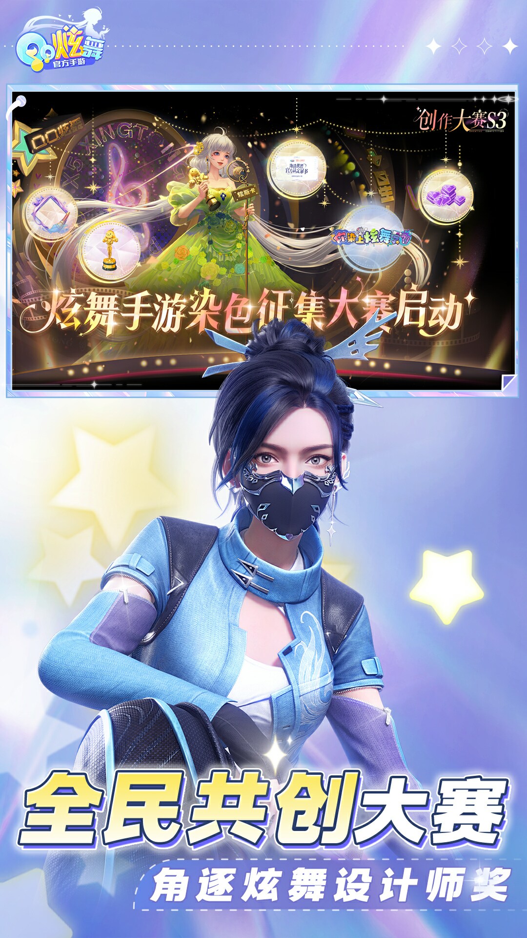 QQ炫舞手游電腦版截圖3