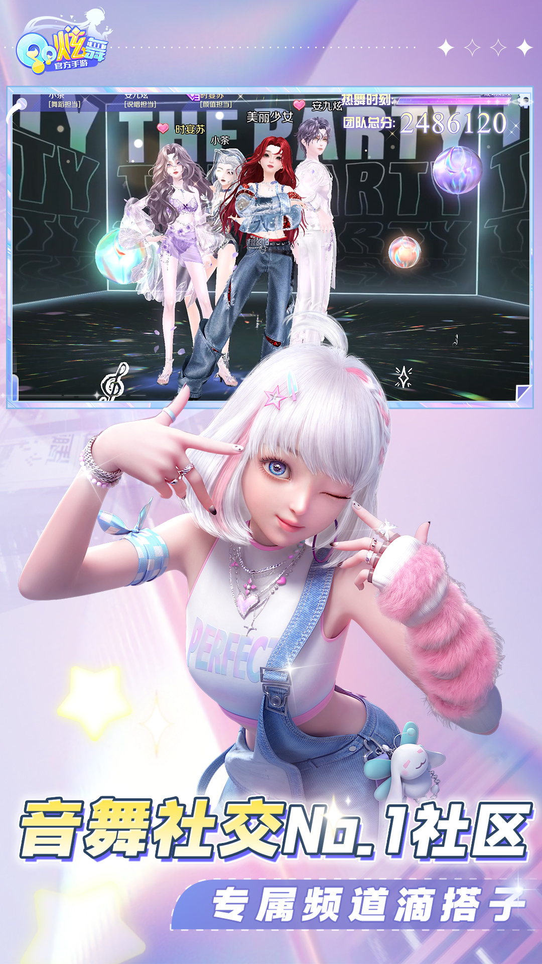 QQ炫舞手游電腦版截圖4