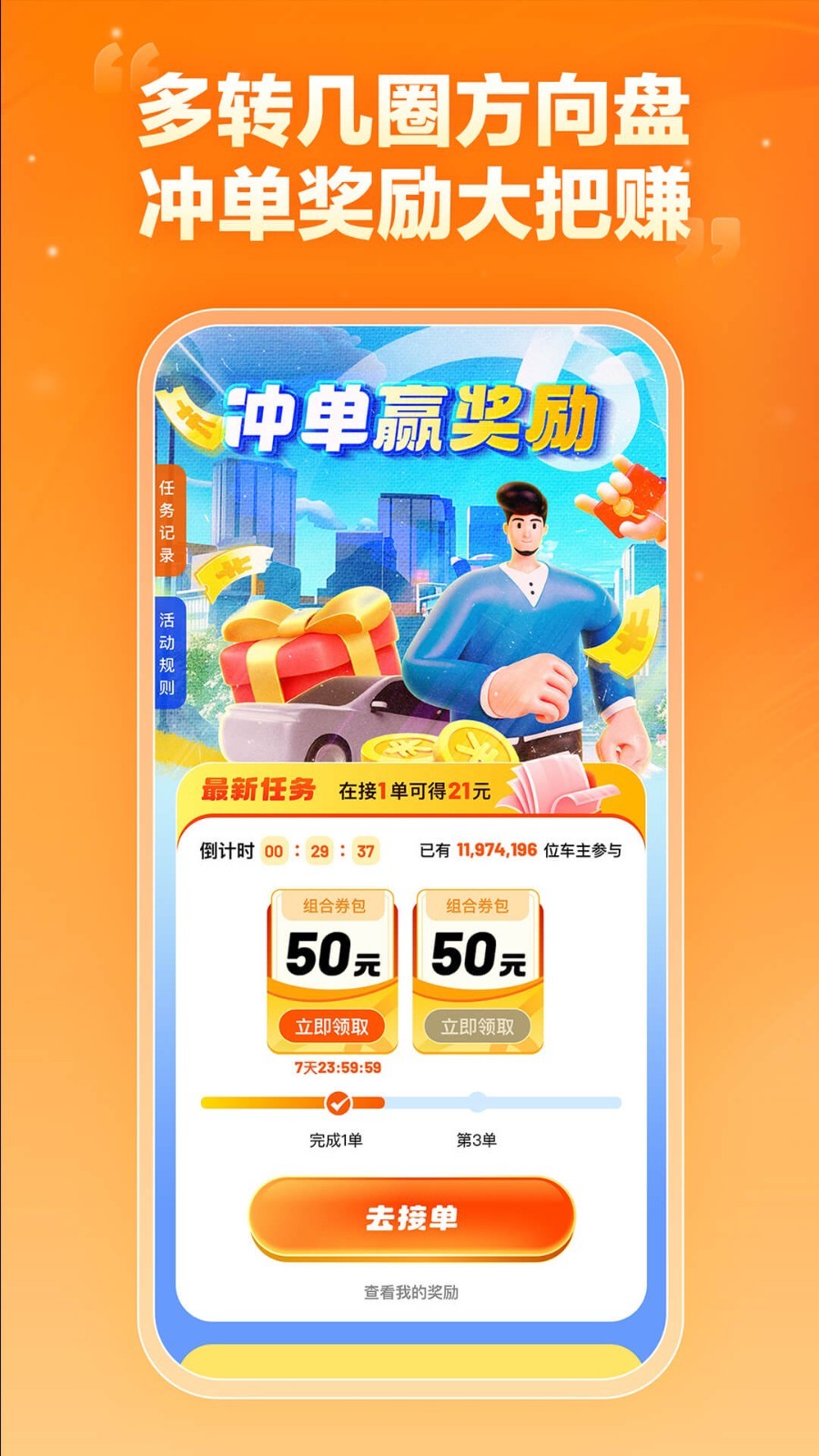 嘀嗒車主電腦版截圖4