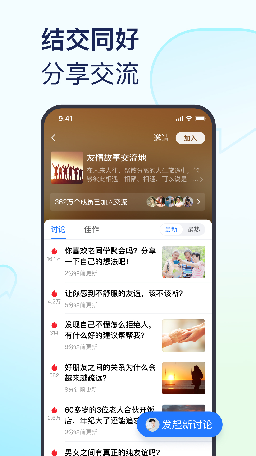 美篇電腦版截圖4