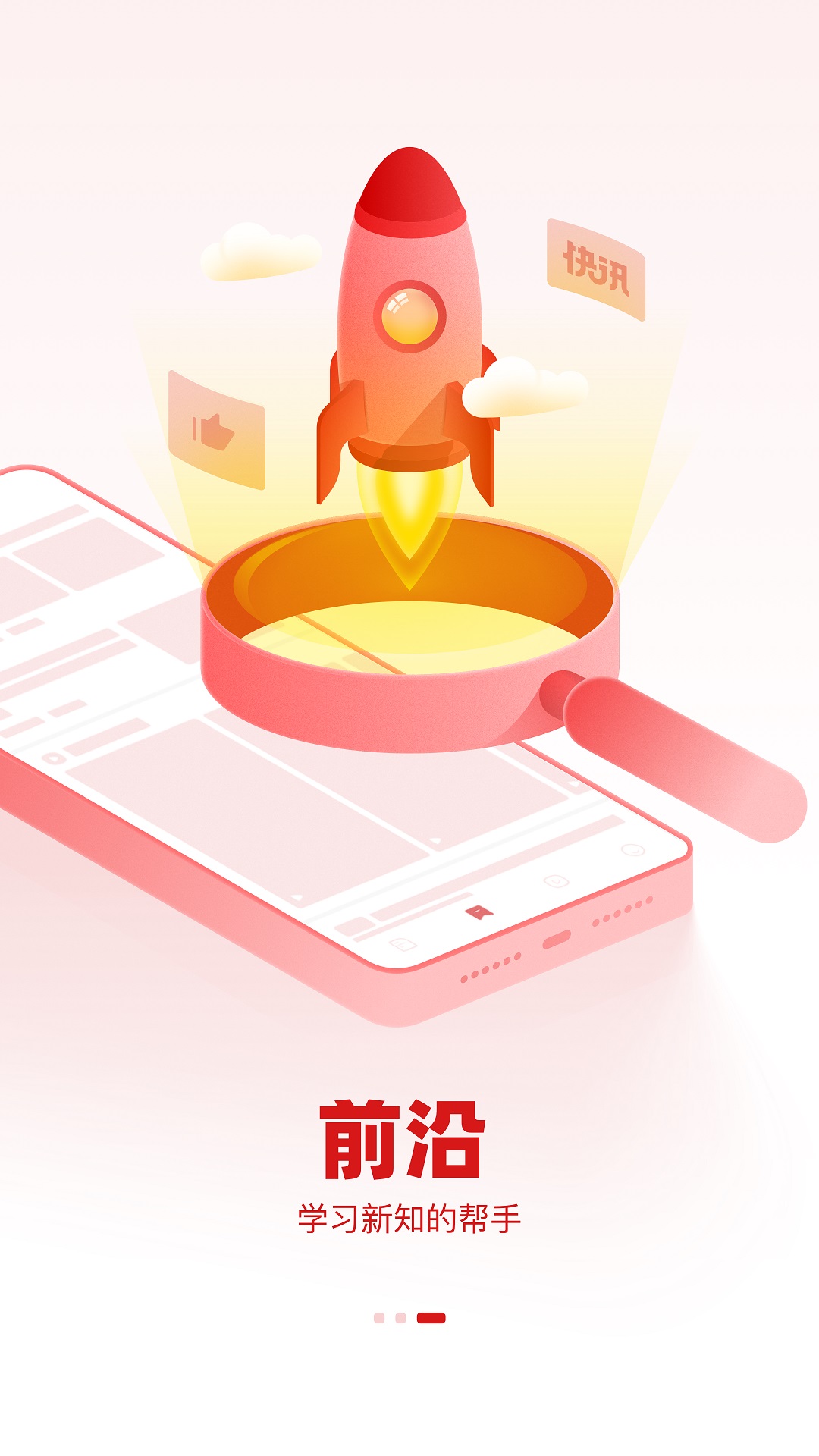 參考消息app電腦版截圖3