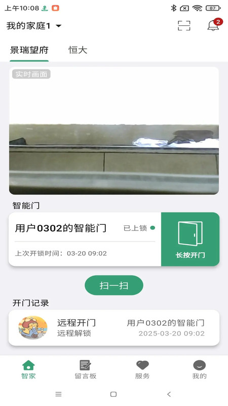 雙龍護(hù)家電腦版截圖1