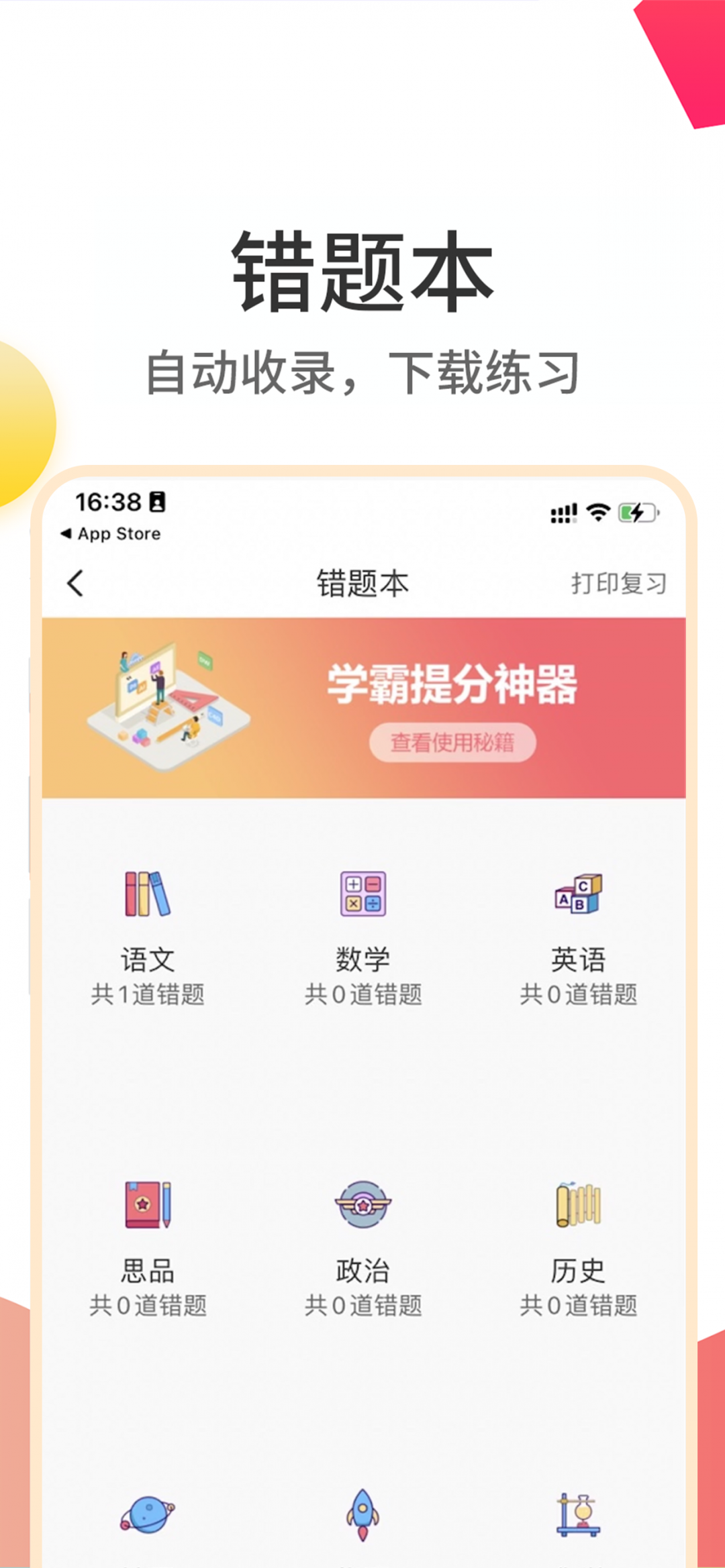 云成績截圖4