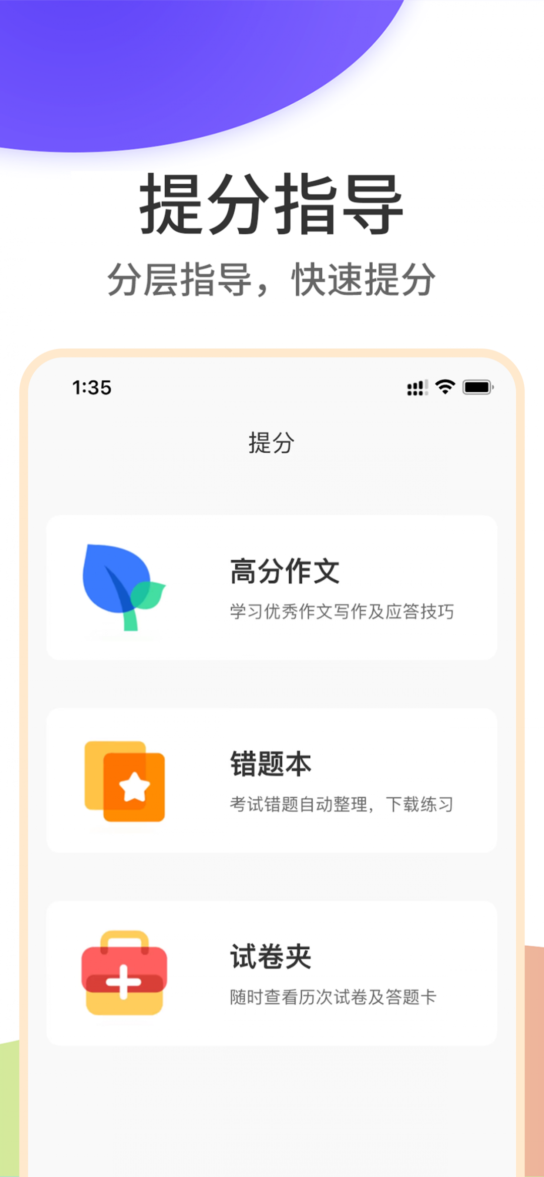 云成績截圖3