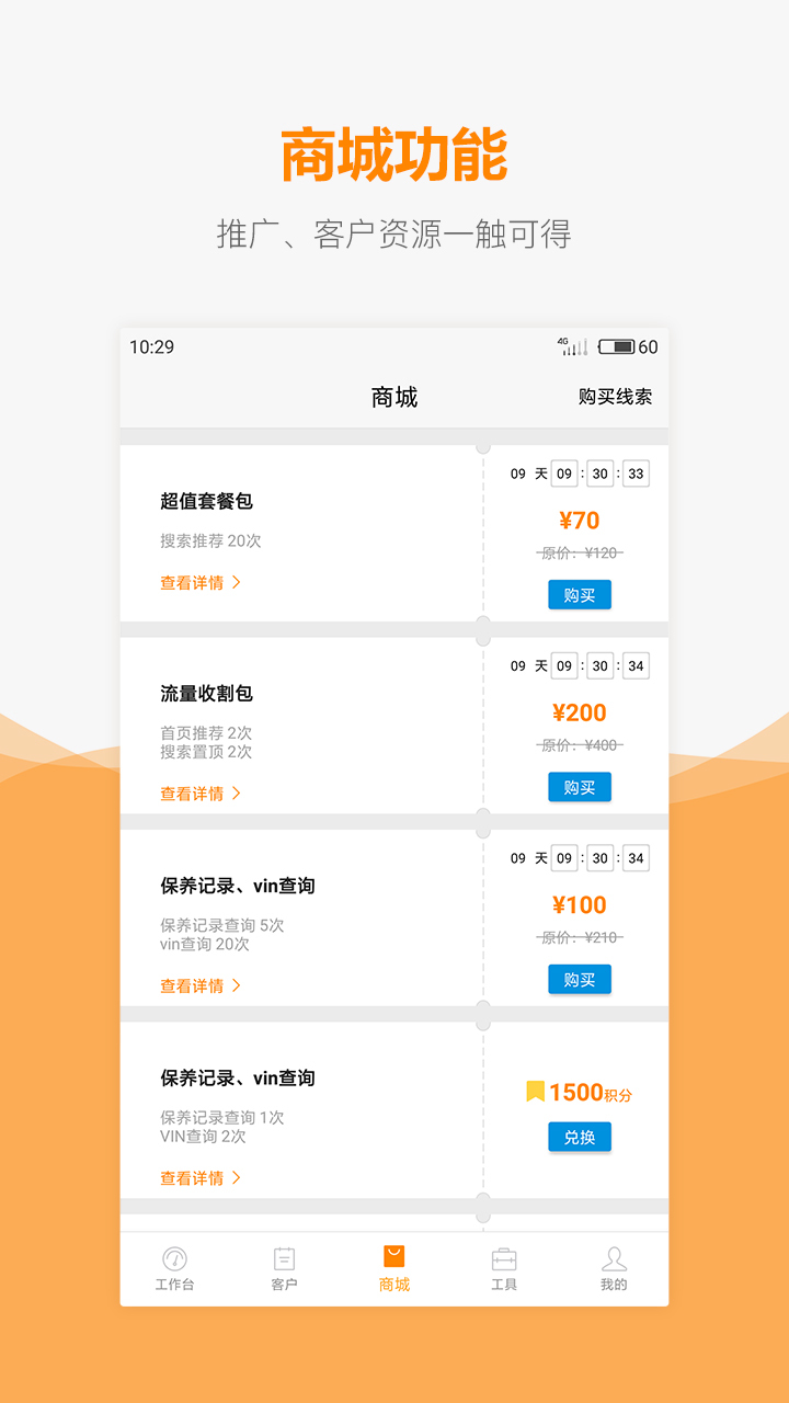 車網(wǎng)通電腦版截圖4