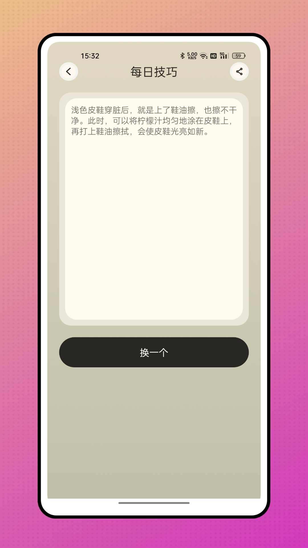 地震預(yù)報app截圖3