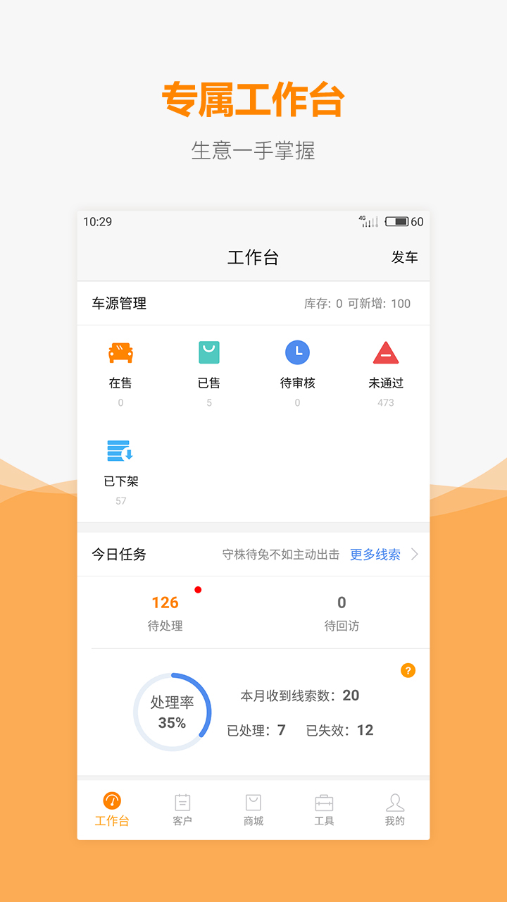 車網(wǎng)通電腦版截圖1
