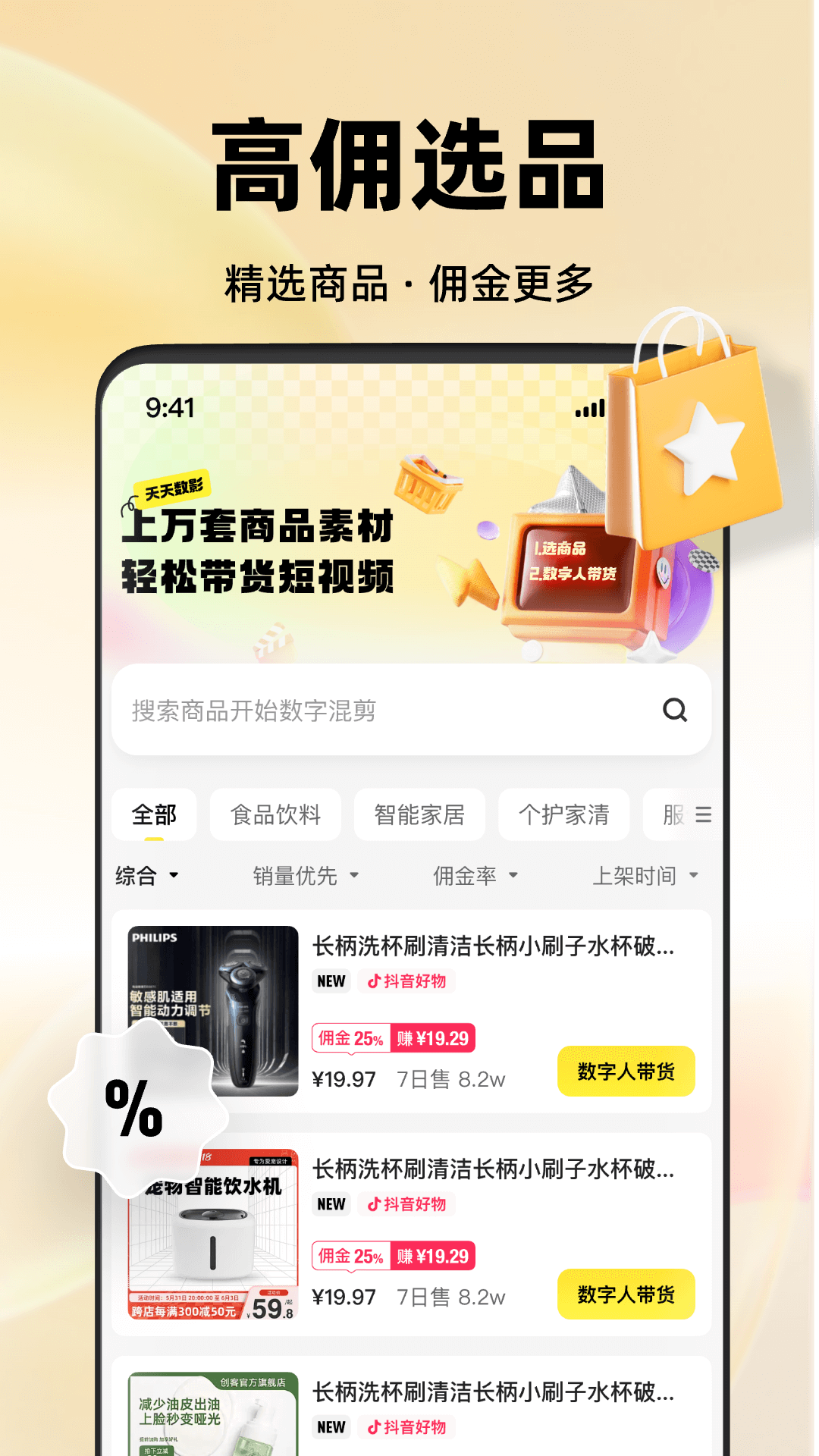 天天數(shù)影截圖3