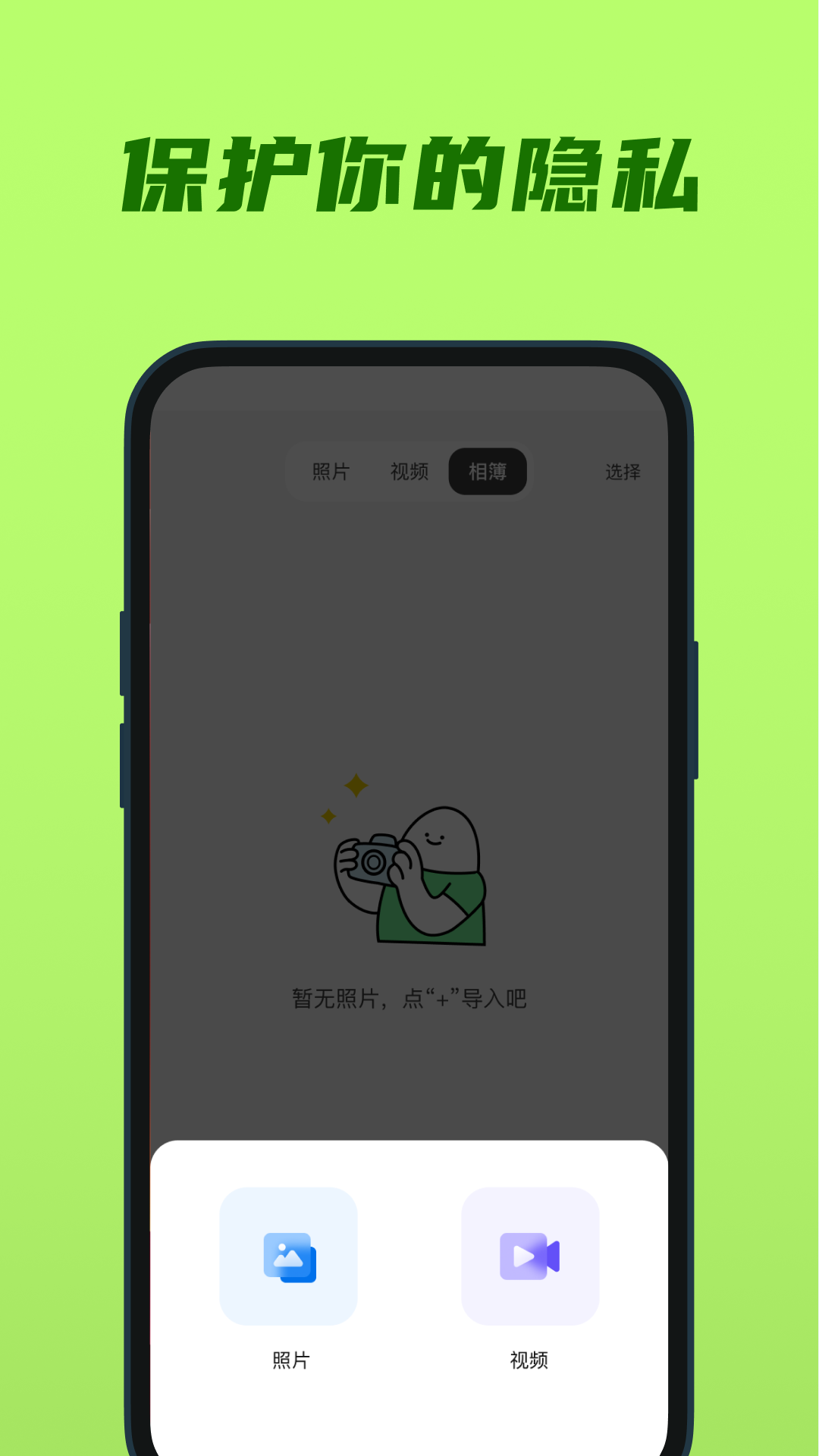隱私相冊云電腦版截圖4
