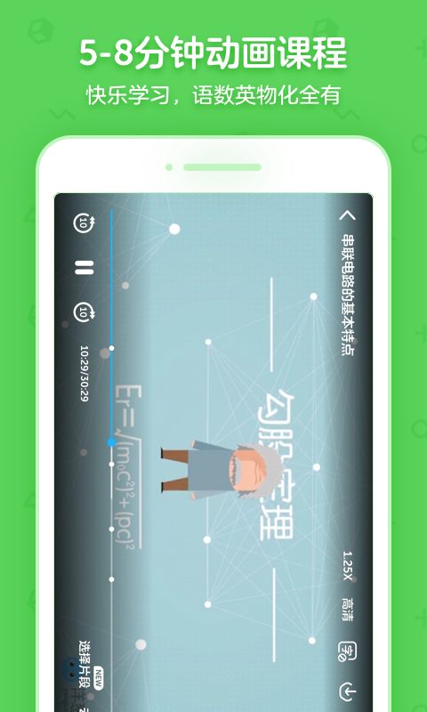 洋蔥學(xué)園合作校版截圖3