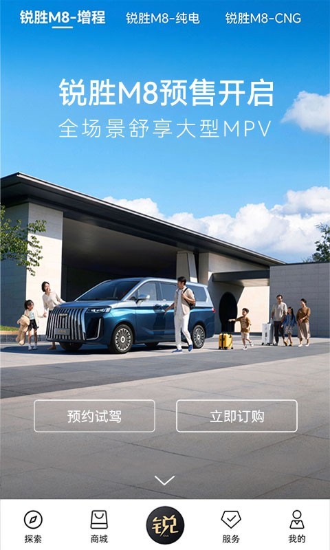 銳勝汽車app截圖1