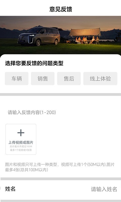 銳勝汽車app截圖4
