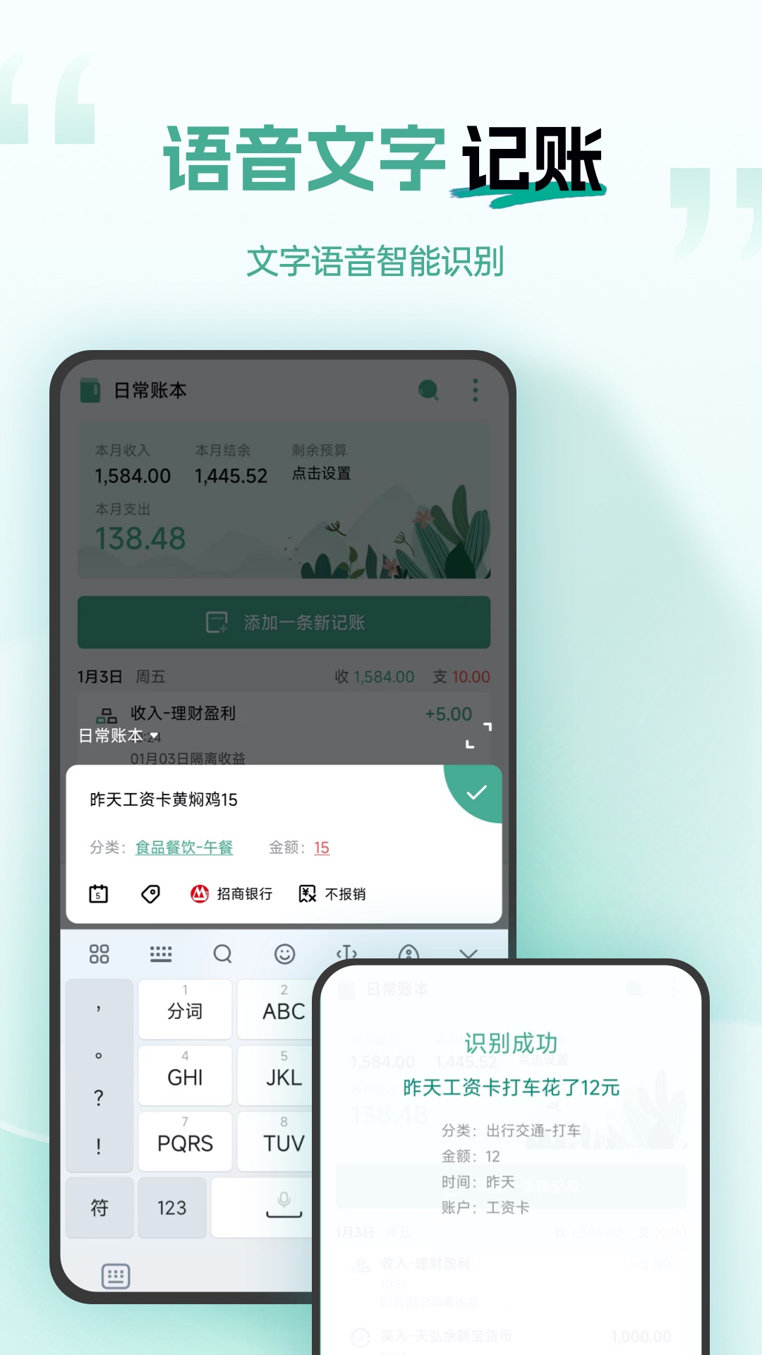 一木記賬截圖1