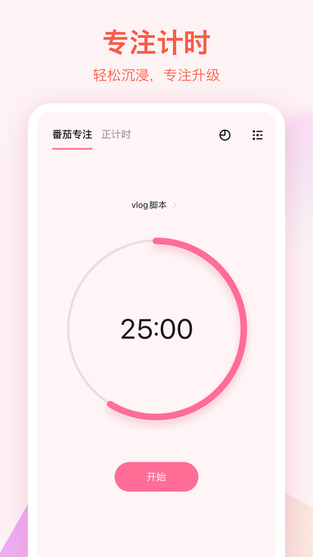 滴答清單截圖4