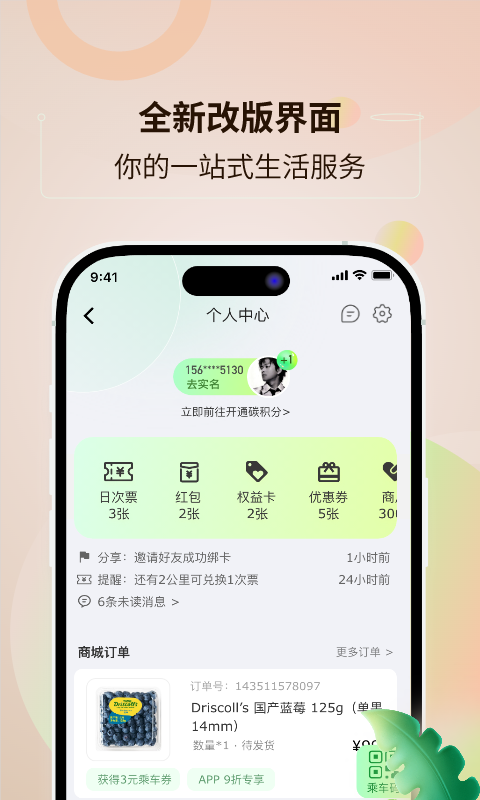 鹭鹭行截图3