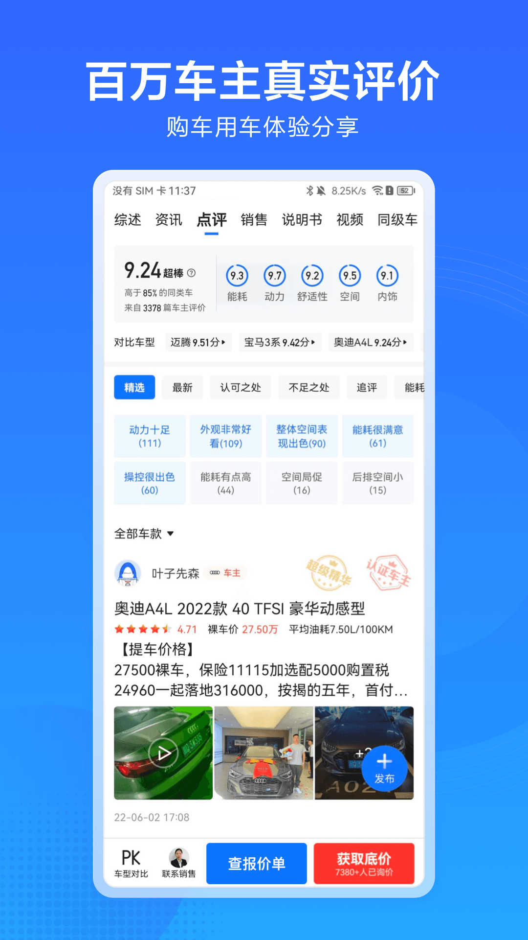 汽车通截图2