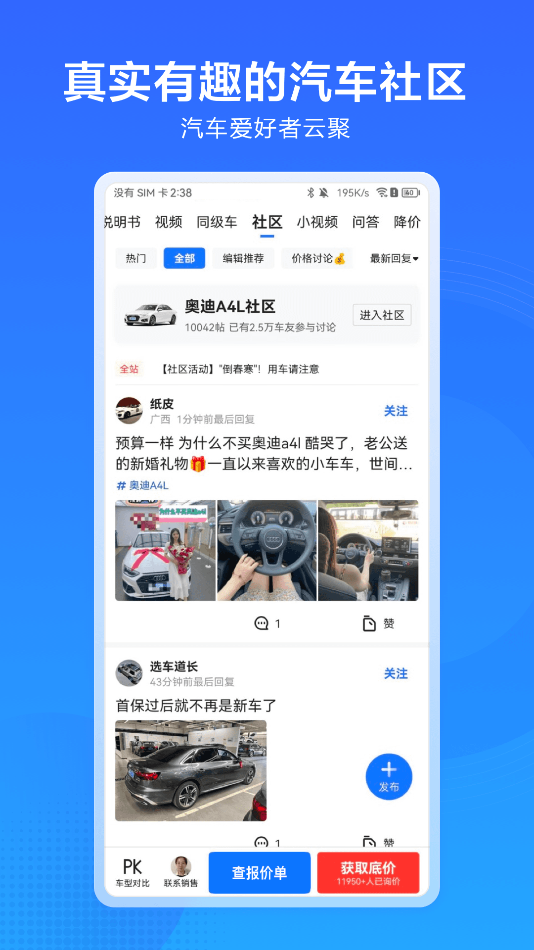 汽车通截图4