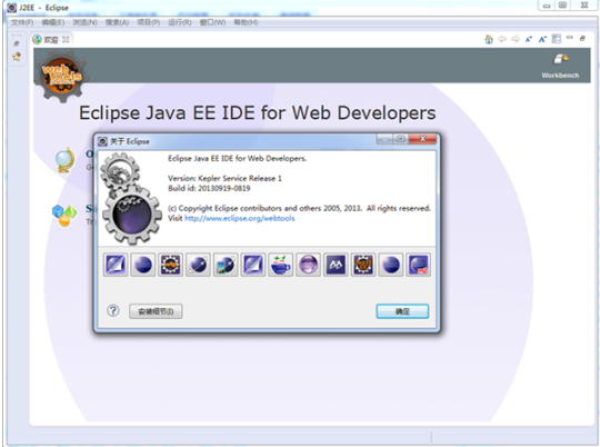 Eclipse IDE for Java EE Developers电脑端官方正版2025最新版绿色免费下载安装