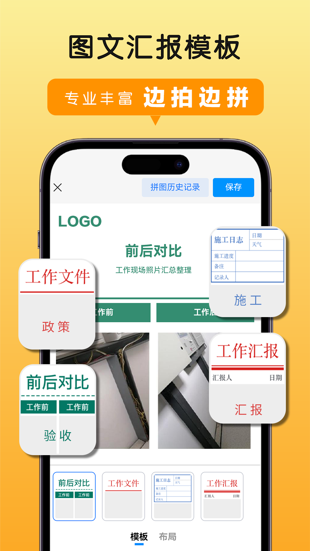 高清水印拍照電腦版截圖4