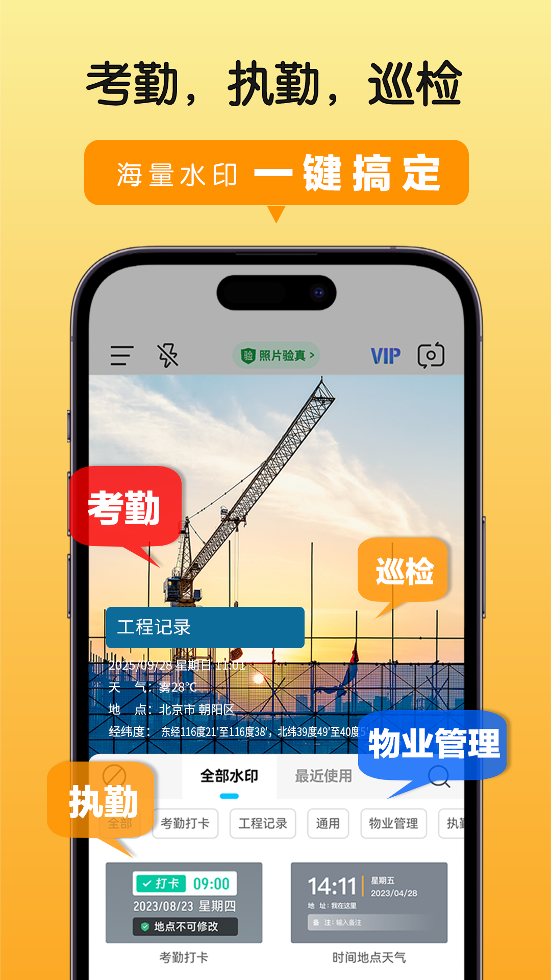 高清水印拍照電腦版截圖1