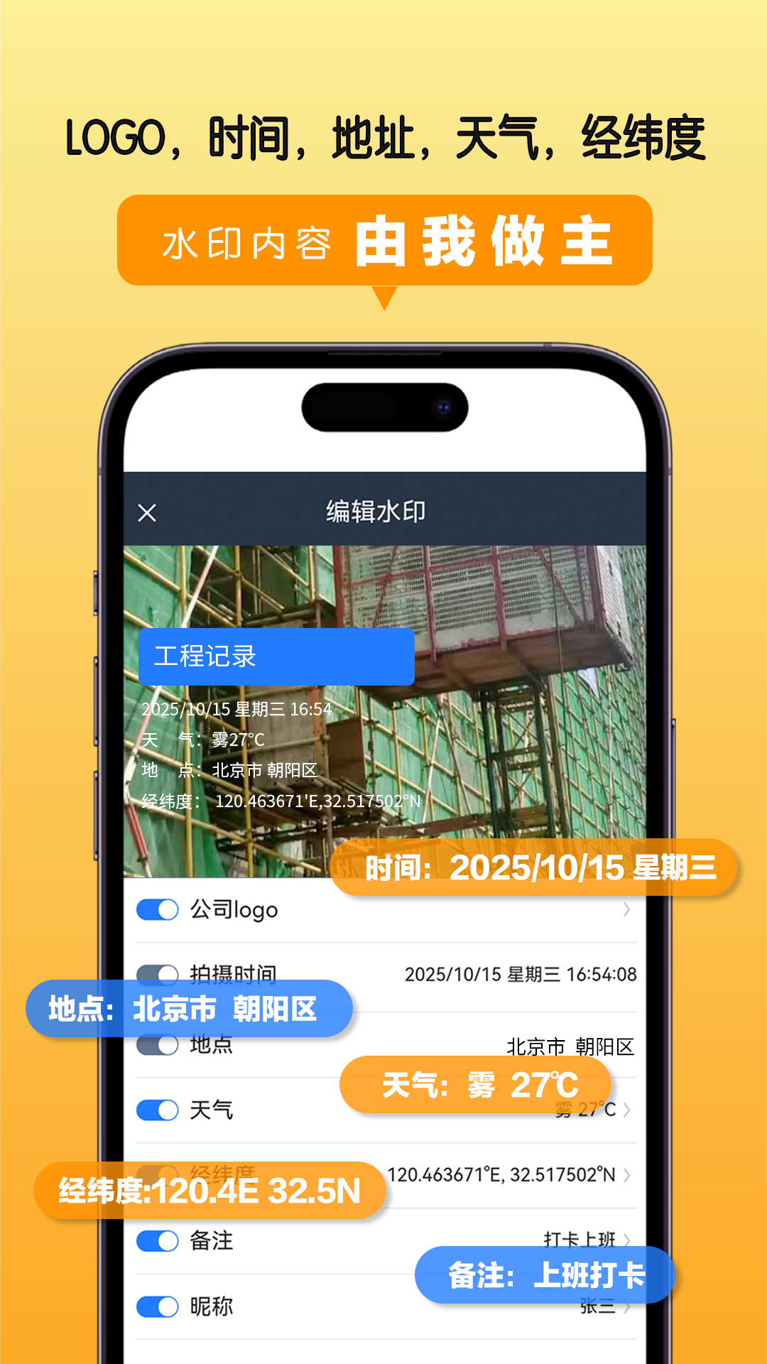 高清水印拍照電腦版截圖2