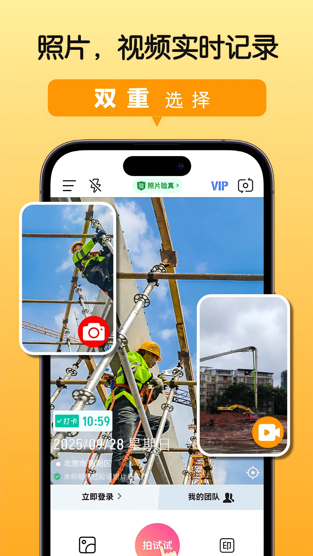 高清水印拍照電腦版截圖3