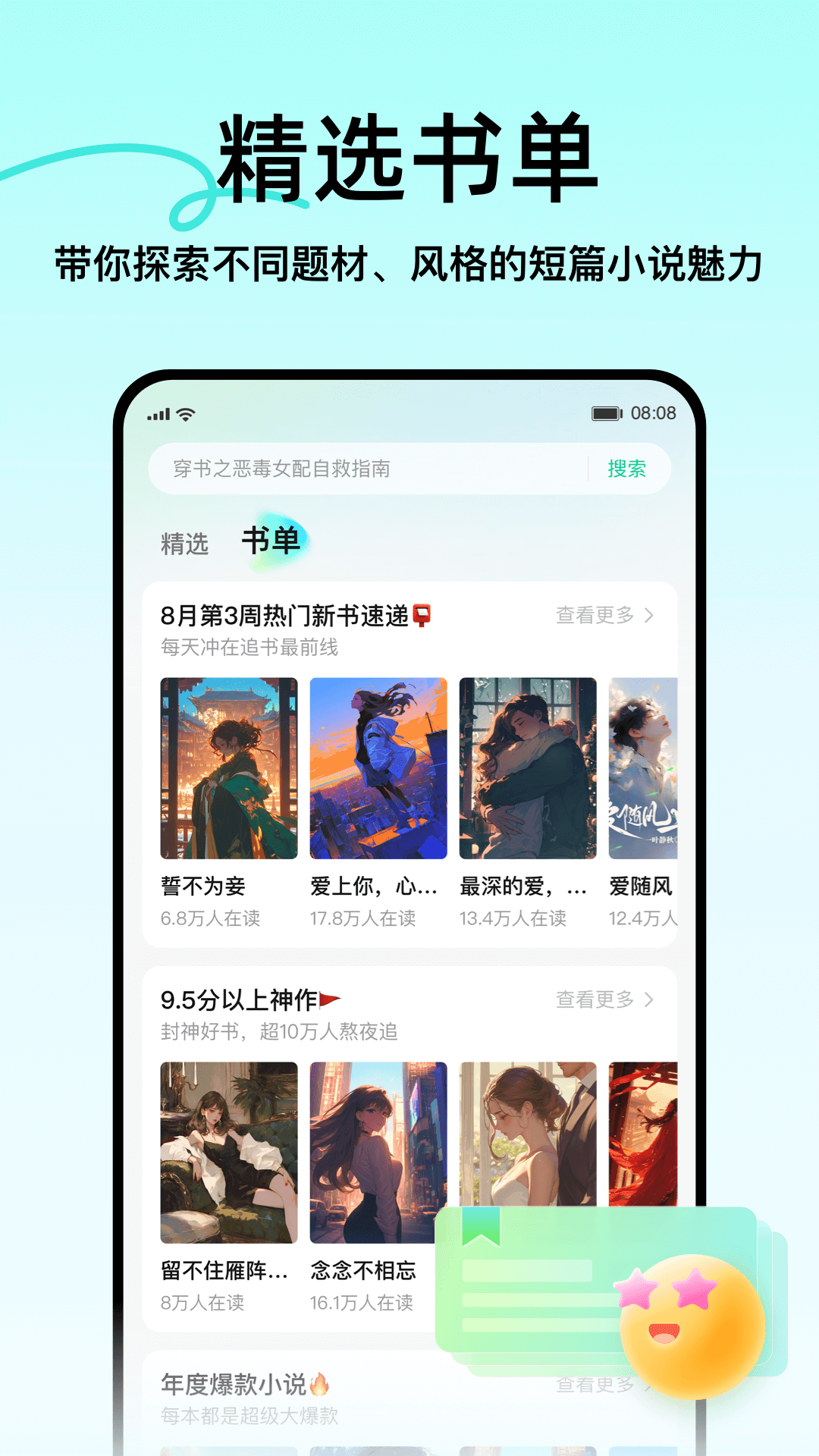 壹篇app電腦版截圖4