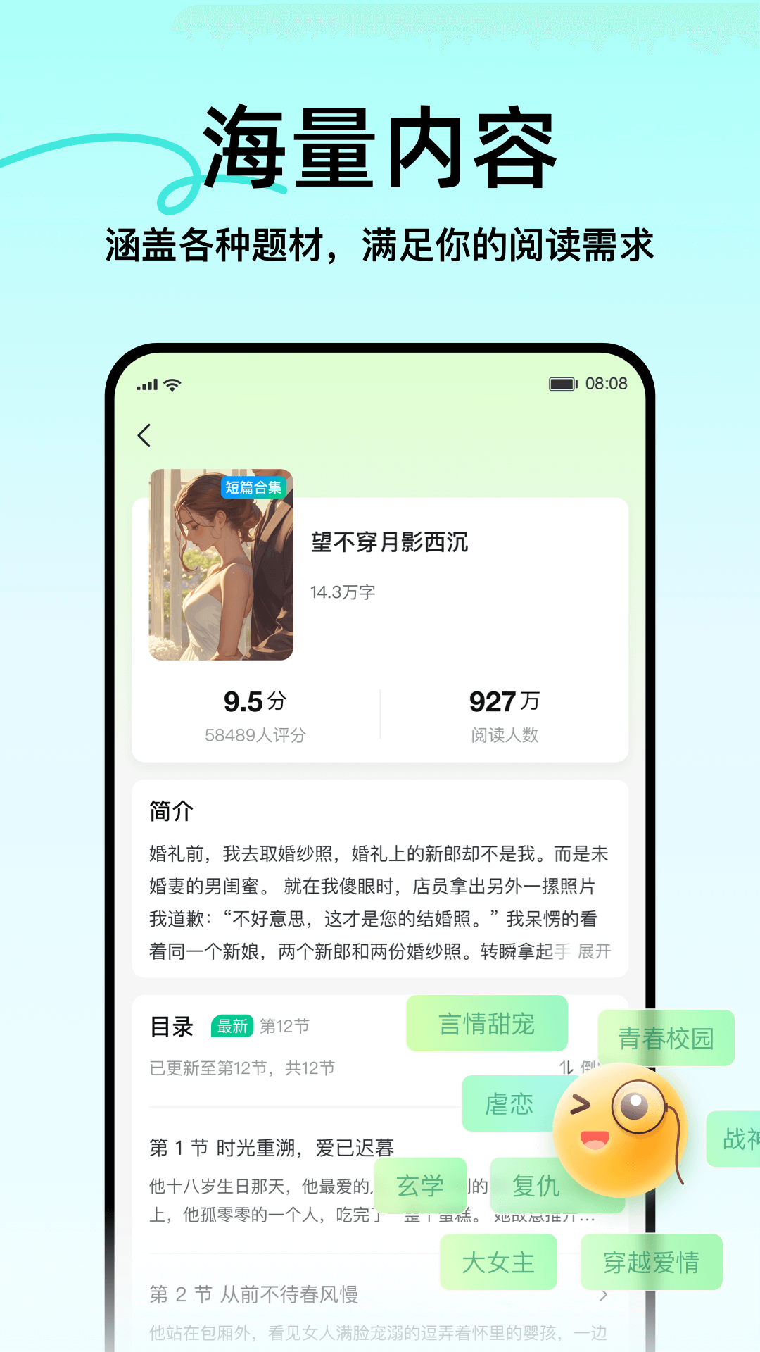 壹篇app電腦版截圖2