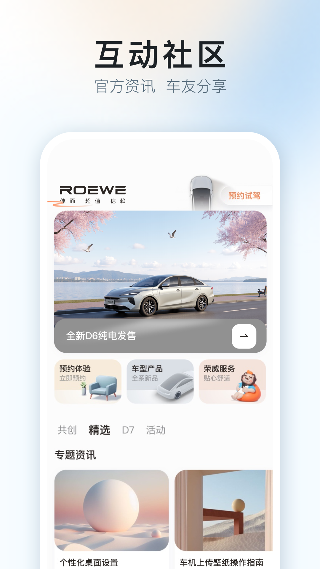 上汽榮威app截圖2