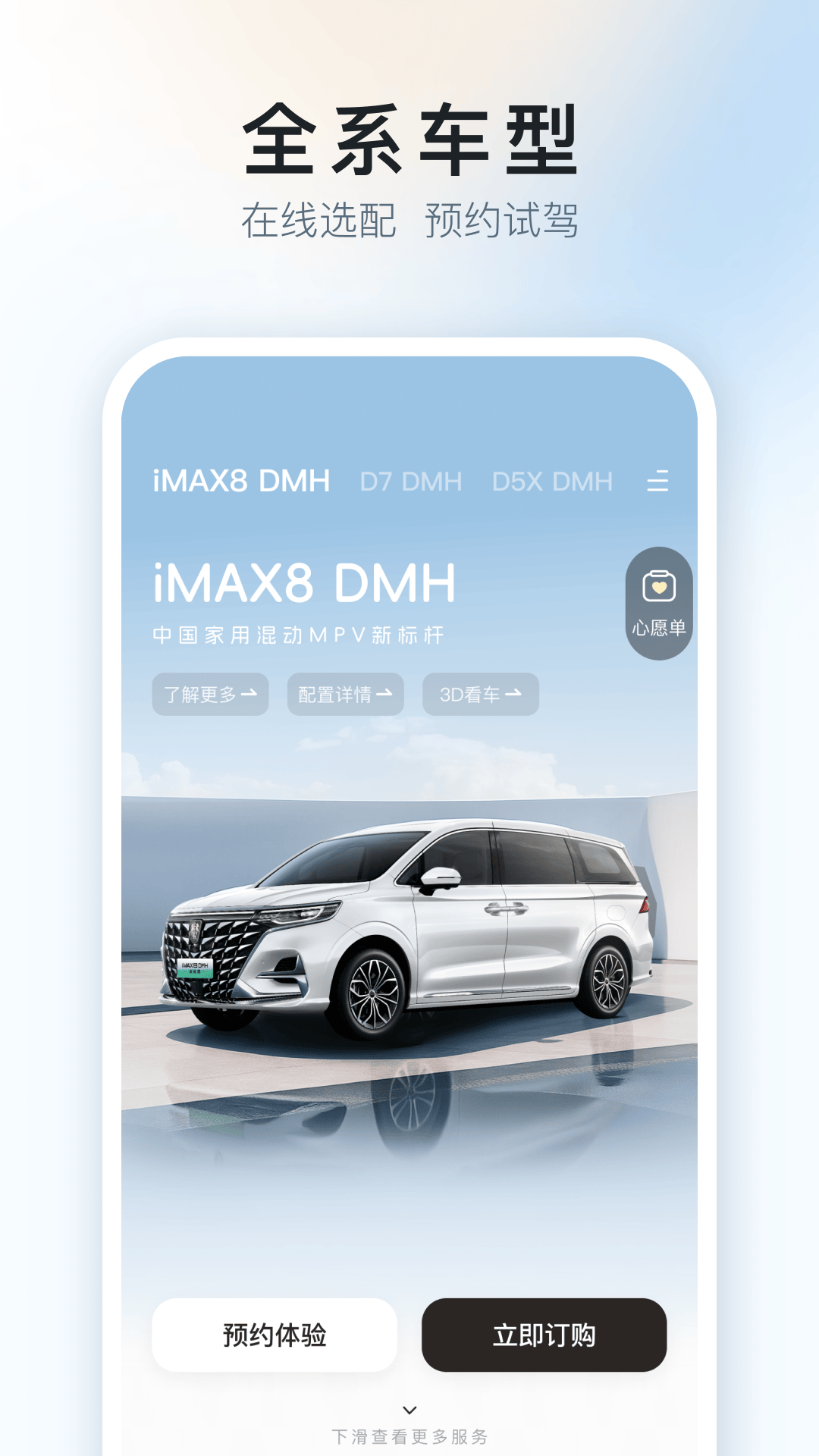 上汽榮威app截圖3
