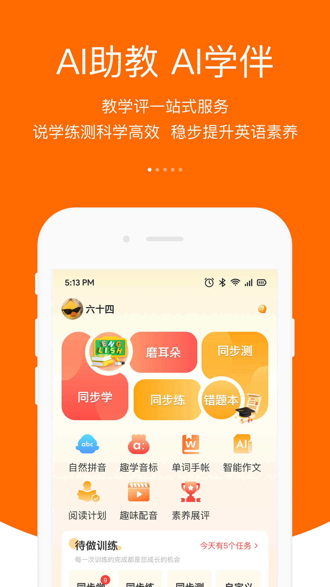 會(huì)聽(tīng)說(shuō)app截圖1