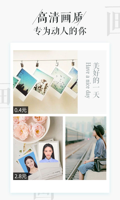 相片書電腦版截圖3