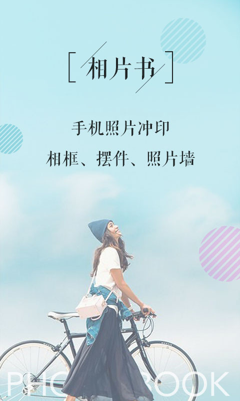 相片書電腦版截圖1